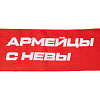 SKA knitted scarf
