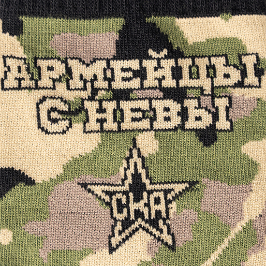 Мужские носки СКА "Милитари"