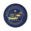 Сувенирная шайба СКА "80 лет"
