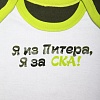 Футболка детская СКА