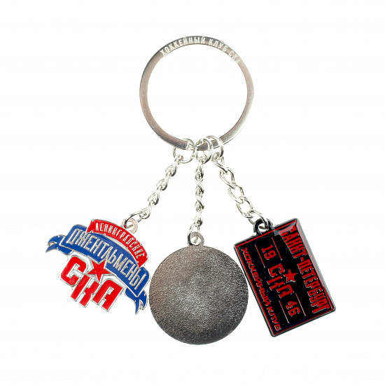 Metal Triple Keychain SKA