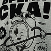 Футболка подростковая "Время СКА"