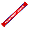 Шарф трикотажный СКА
