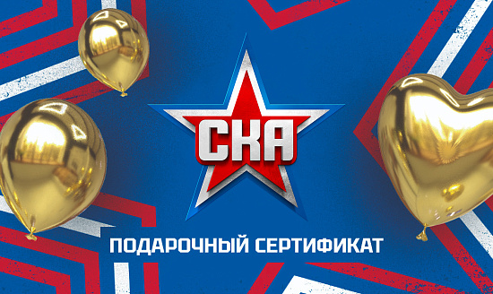 Подарочный сертификат
