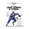 Журнал "Звезда СКА" №27