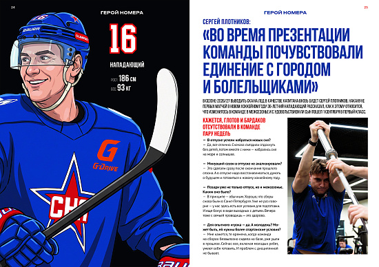 Season 26/27 program: 09/05/26 and 09/09/26 "Lada" and 09/07/26 "Dynamo M