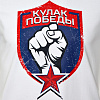 Детская футболка СКА "Кулак победы"