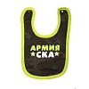 SKA bib