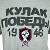 Мужская футболка СКА "Кулак победы"