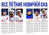 Season 26/27 program: 09/05/26 and 09/09/26 "Lada" and 09/07/26 "Dynamo M