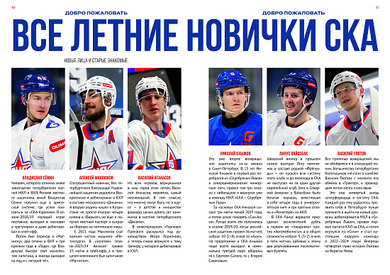 Season 26/27 program: 09/05/26 and 09/09/26 "Lada" and 09/07/26 "Dynamo M