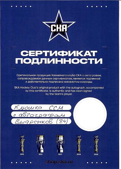 Клюшка б/у CCM JETSPEED FT8 PRO с автографом Выдренков(84)