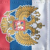 Вымпел "Россия" малый
