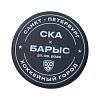 Warm-up puck for the SKA–Barys game (August 27), autographed by Pedan
