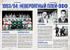 Season 26/27 program: 10/25/26 "CSKA" and 10/27/26 "Torpedo"