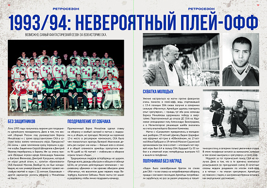 Season 26/27 program: 10/25/26 "CSKA" and 10/27/26 "Torpedo"