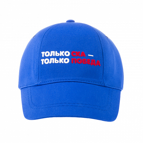 Бейсболка детская СКА