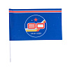 The SKA Jubilee Flag 30*50