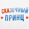 Слюнявчик СКА