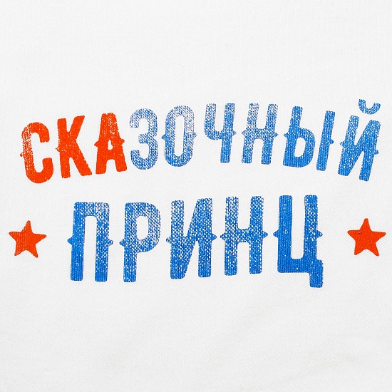 Слюнявчик СКА