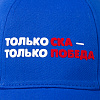 Бейсболка детская СКА