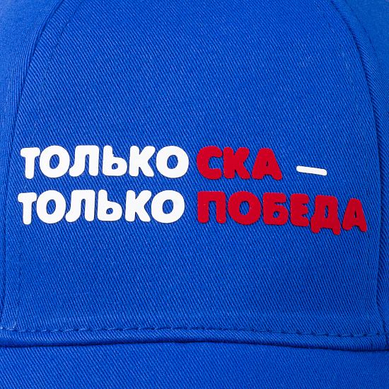 Бейсболка детская СКА