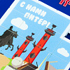 Пятнашки СКА (вид4)